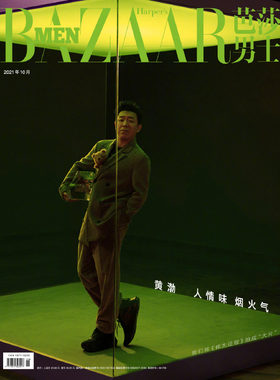 芭莎男士五月黄渤封面