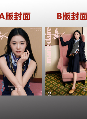 计入销量 正版 嘉人 2月 刘浩存A/B封面+店赠小卡 嘉人marie claire杂志2026年二月刊/V杂志/Wallpaper中文版收藏界/嘉人NOW/GLASS