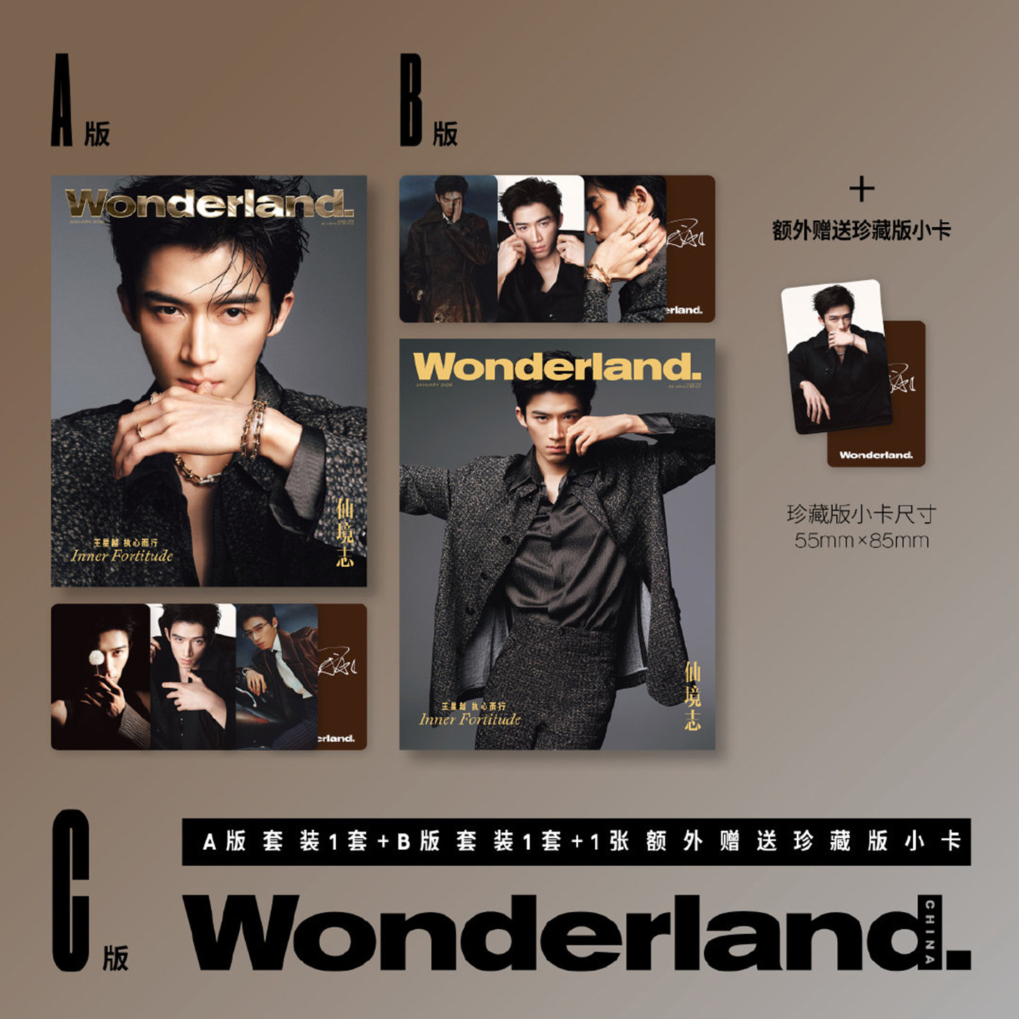 新视线 王星越官方C版：A+B封面套装+1张小卡 晨刊Wonderland. 杂志2026年1月/BFF家族/沈小婷/侯明昊/陈都灵/敖瑞鹏/陈芋汐关晓彤,书籍/杂志/报纸,期刊杂志,淘宝优惠券,粉丝福利购,淘宝优惠卷