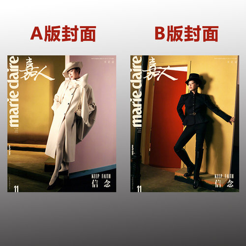 嘉人11月辛芷蕾封A+B面