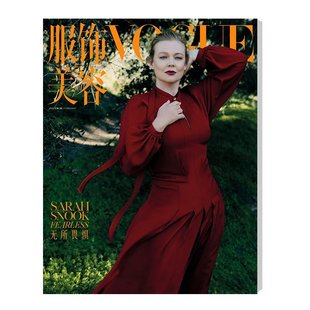 VOGUE 2月 莎拉 SarahSnook封面+店赠小卡 VOGUE服饰与美容杂志2026年二月/1月 单依纯/向涵之/杨幂/2025年12月周涛/陈伟霆/郑钦文