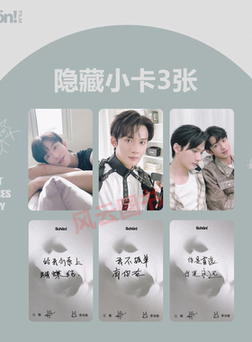 官方正版 单买 江衡 李沛恩 Schon!film中文版杂志 隐藏小卡3张 2025年9月 无杂志