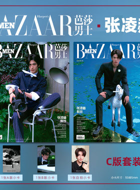 现货正版 芭莎男士 5月 张凌赫官方C版:A+B封面+赠2张小卡+1张自拍小卡+内页14P 芭莎男士杂志2025年五月刊 张凌赫封面+内页大片