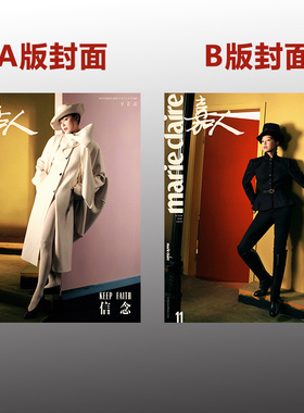 嘉人 11月 辛芷蕾A+B封面+店赠小卡 嘉人marie claire杂志2025年十一月刊/V中文版/VOGUE/T 锦绣/ELLE/时尚芭莎/时装女士/大众电影