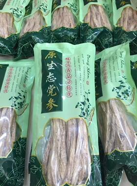 甘肃优质野生无硫党参煲汤煮水
