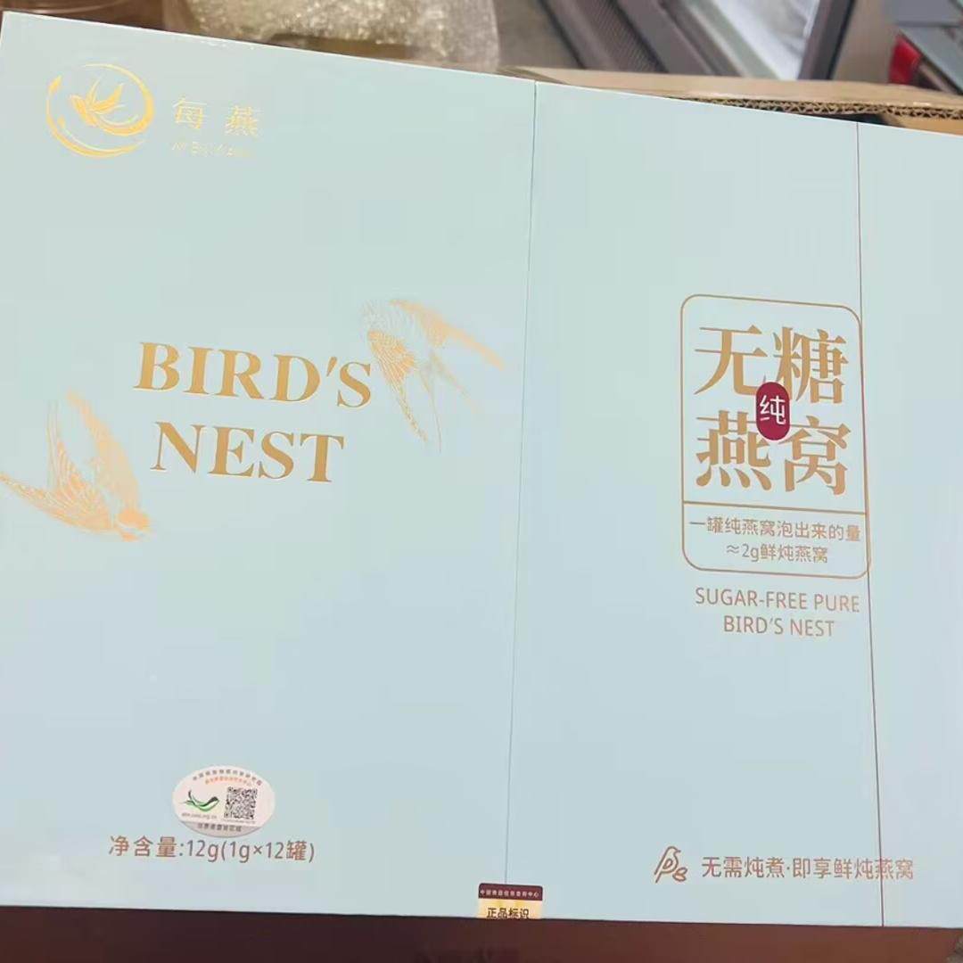 无糖燕窝即食燕窝礼盒装冲泡