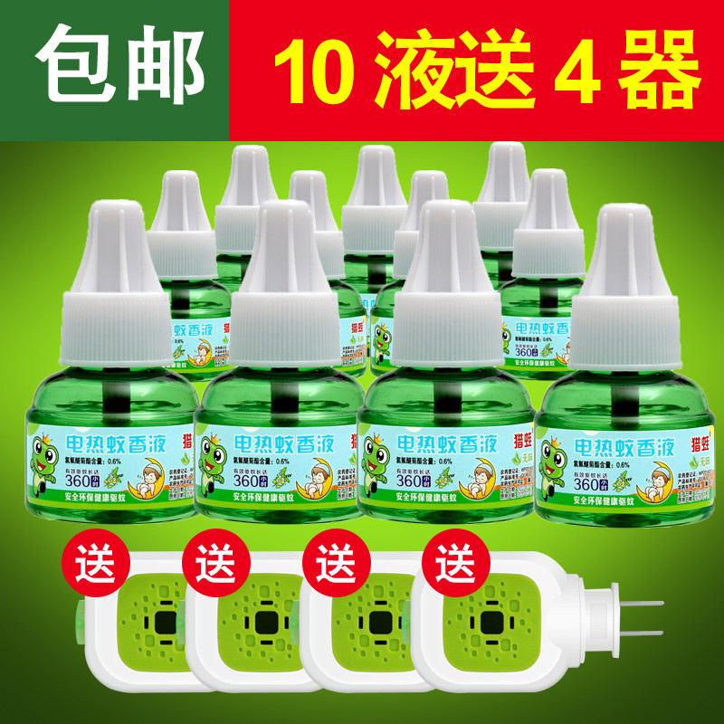 蚊香液无味婴儿孕妇定时电蚊香器专用儿童宝宝驱蚊液非无毒补充液
