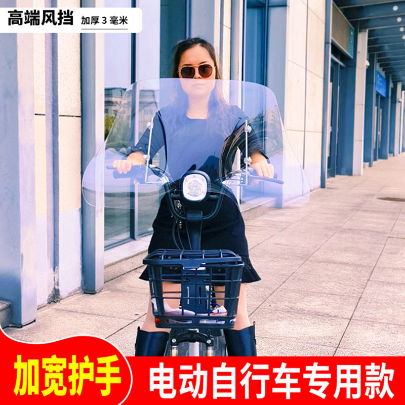 电瓶车挡风板爱玛元宇宙摩登台铃国标电动自行车前风挡护宝宝挡雨图片