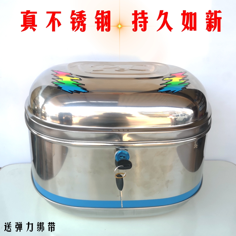 电动车不锈钢加厚大号通用尾箱