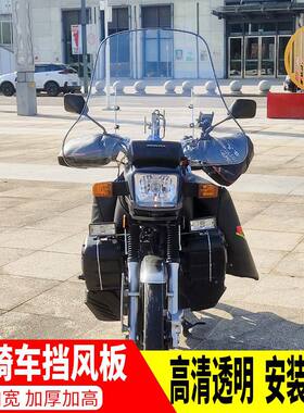 男士摩托车前挡风玻璃挡风板