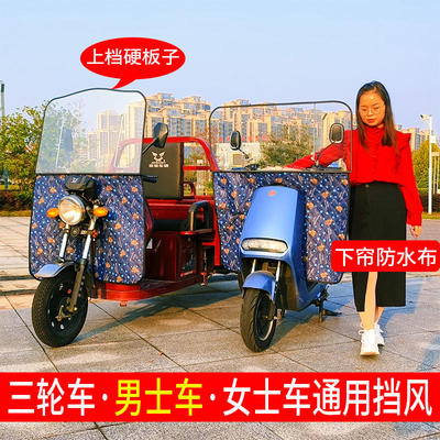 电动车摩托车挡风板加厚加宽