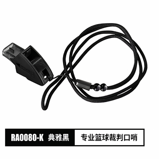 正品molten摩腾口哨篮球裁判专用0080海豚哨足球体育老师哨子