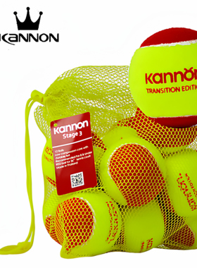 Kannon康龙网球儿童软式过渡减压训练初学者练习绿球橙球红色球