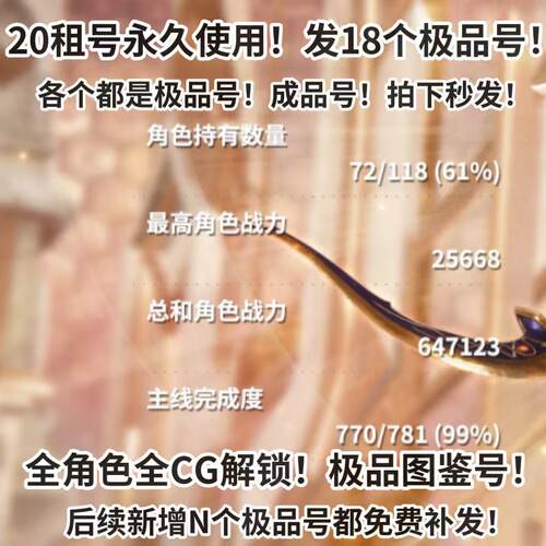欲神幻想20发18个号永久使用全图鉴全cg不是自抽 全角色