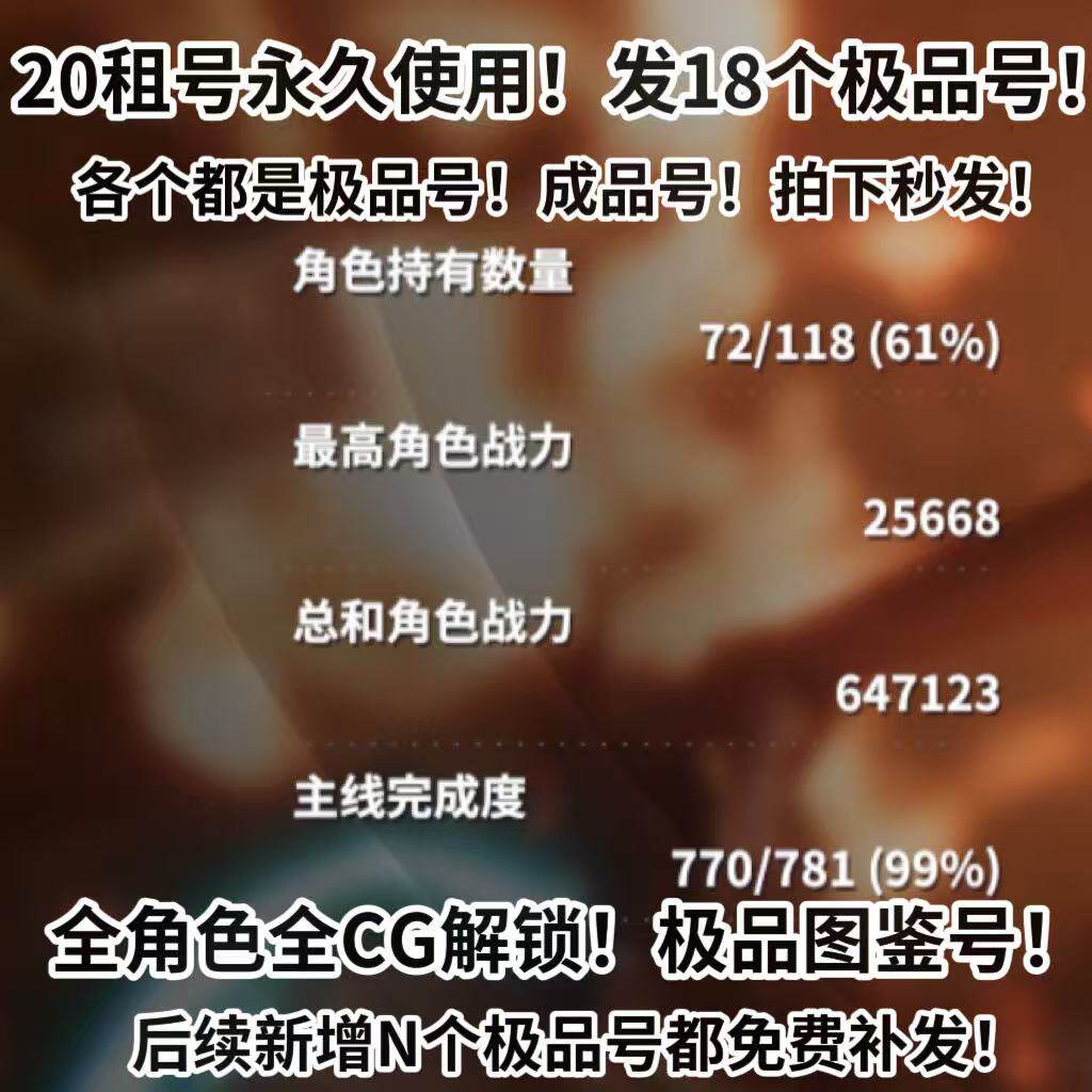 欲神幻想20发18个号永久使用全图鉴全角色不是自抽全cg