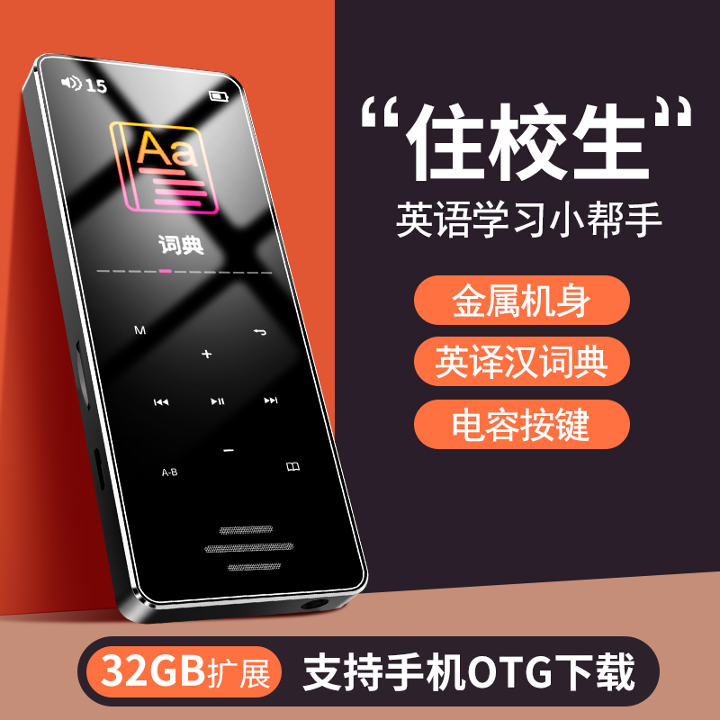 纽曼英语词典蓝牙便携式播放器