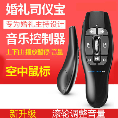 尚展无线空中鼠标无需桌面