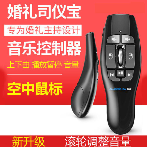 尚展无线空中鼠标无需桌面