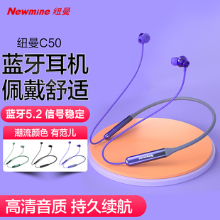 耳麦超长续航手机立体声MP3音乐 纽曼C50无线蓝牙耳机运动颈挂脖式