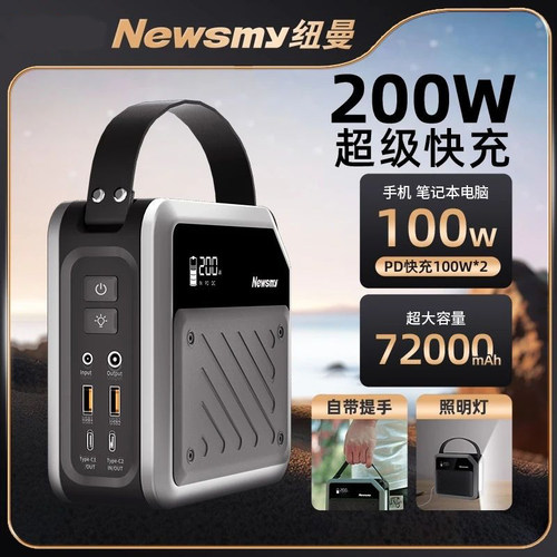 纽曼P7大容量户外应急电源