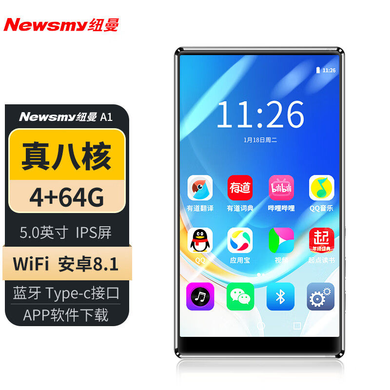 纽曼A1智能wifi可上网全屏触摸mp5便携mp4学生词典学习机mp3外放,MP3/MP4/iPod/录音笔,MP3/MP4/iPod/录音笔,淘宝优惠券,粉丝福利购,淘宝优惠卷