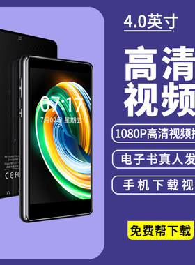 4英寸全屏触摸mp4播放器