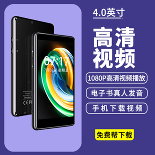 尚展M1不联网触摸4英寸mp5词典mp3音乐播放器高清mp4便携随身听p6