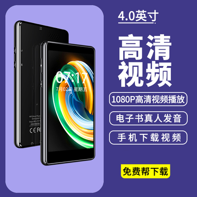 4英寸全屏触摸mp4播放器