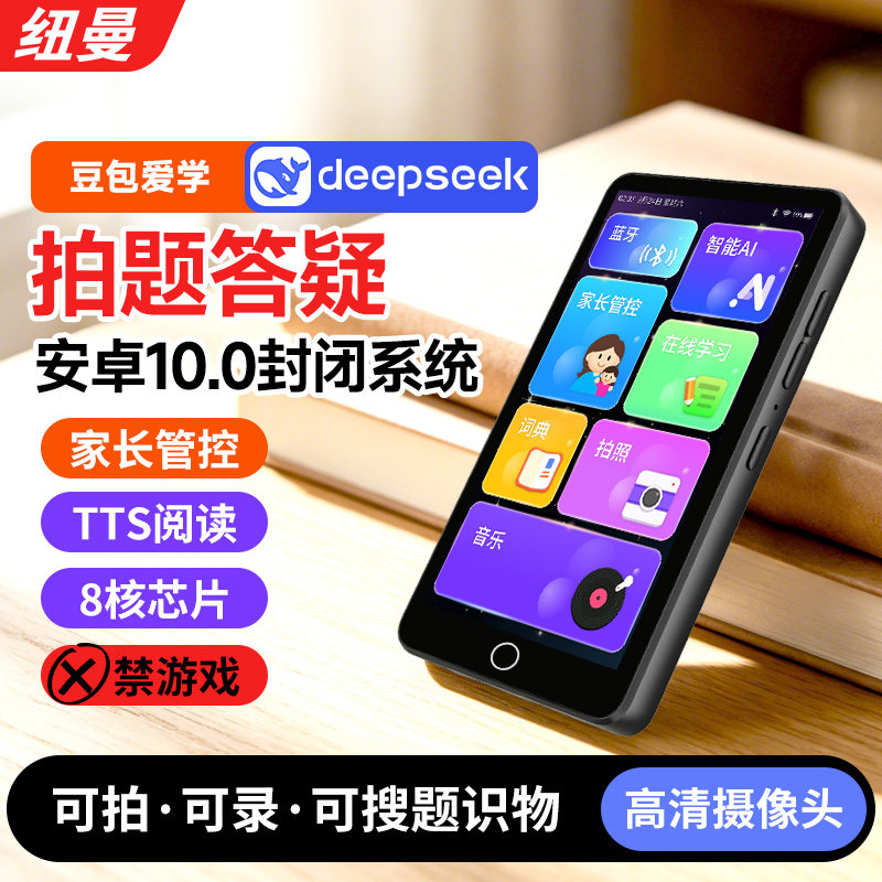 纽曼A13安卓智能触屏MP4学习用拍照mp3学生便携随身听英语听力mp5