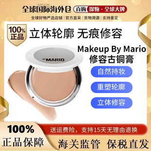 海淘 美国 Makeup By Mario修容膏阴影立体 卡戴珊古铜膏板妮推荐
