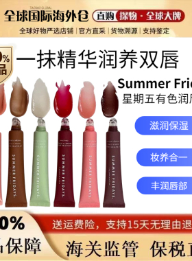 现货Summer Fridays滋润唇蜜Lip Balm黄油护唇膏白女爱用好物15g