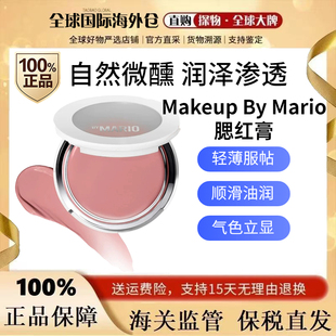美国现货Makeup by mario腮红膏5g pinch me pink/Barelyblushing