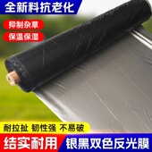 新料农用地膜黑色加厚银黑双色果园反光膜塑料大棚种植除草防虫膜