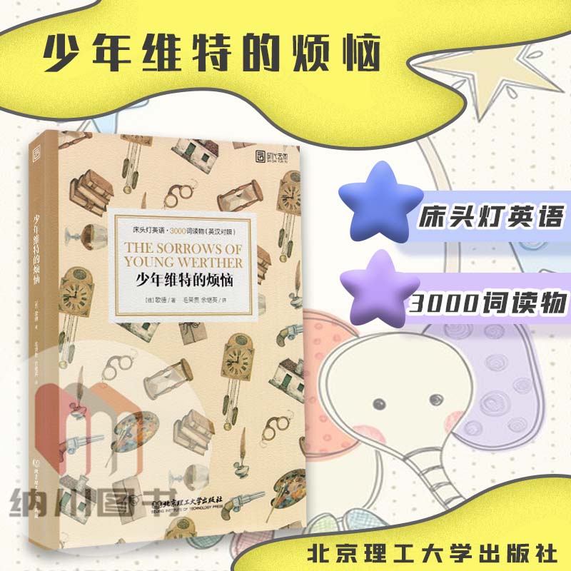你能用英语读懂的世界名著