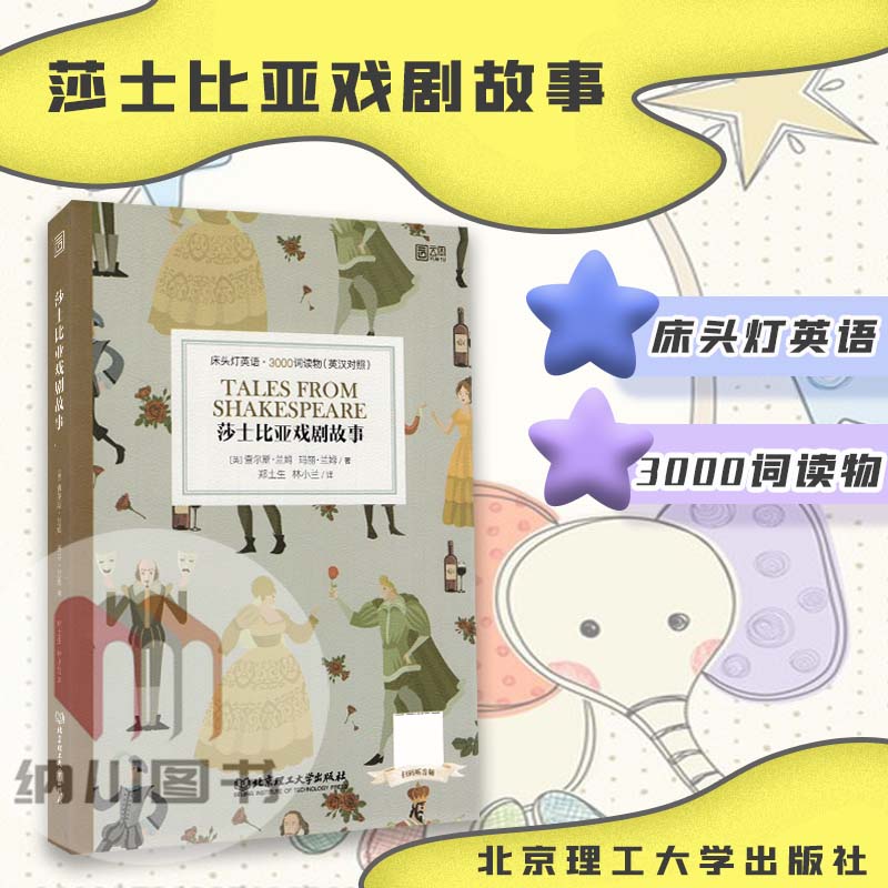 你能用英语读懂的世界名著