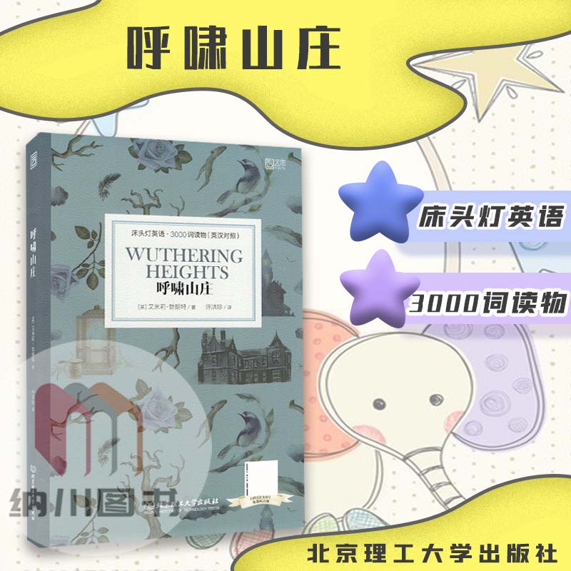 你能用英语读懂的世界名著
