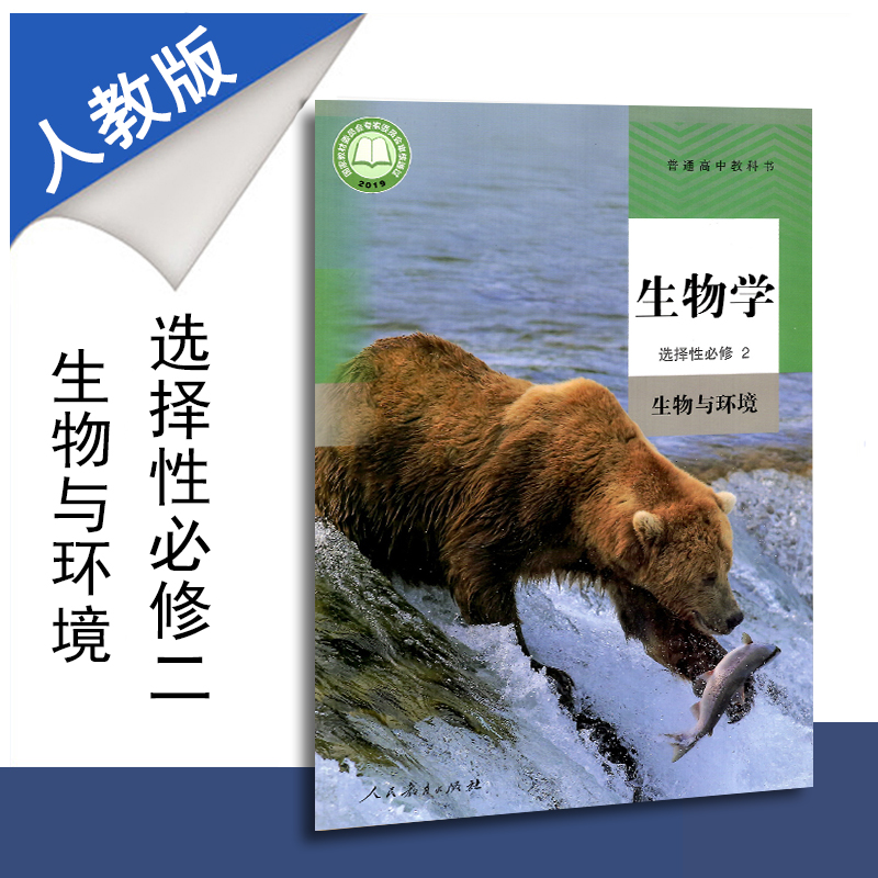 全新正版 绿色印刷 2019年印