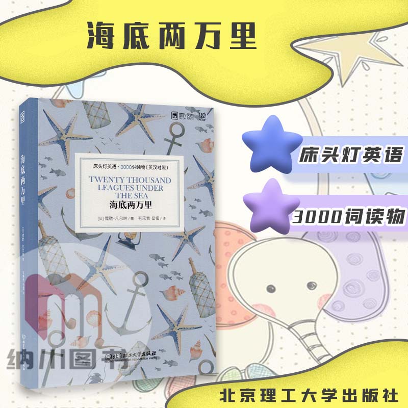 你能用英语读懂的世界名著
