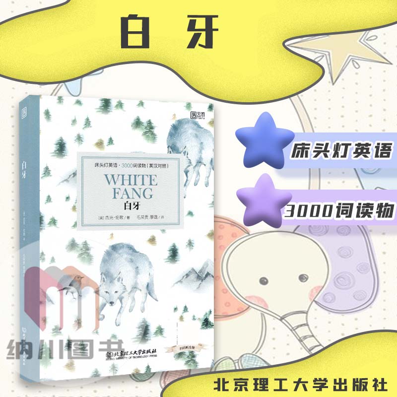 你能用英语读懂的世界名著