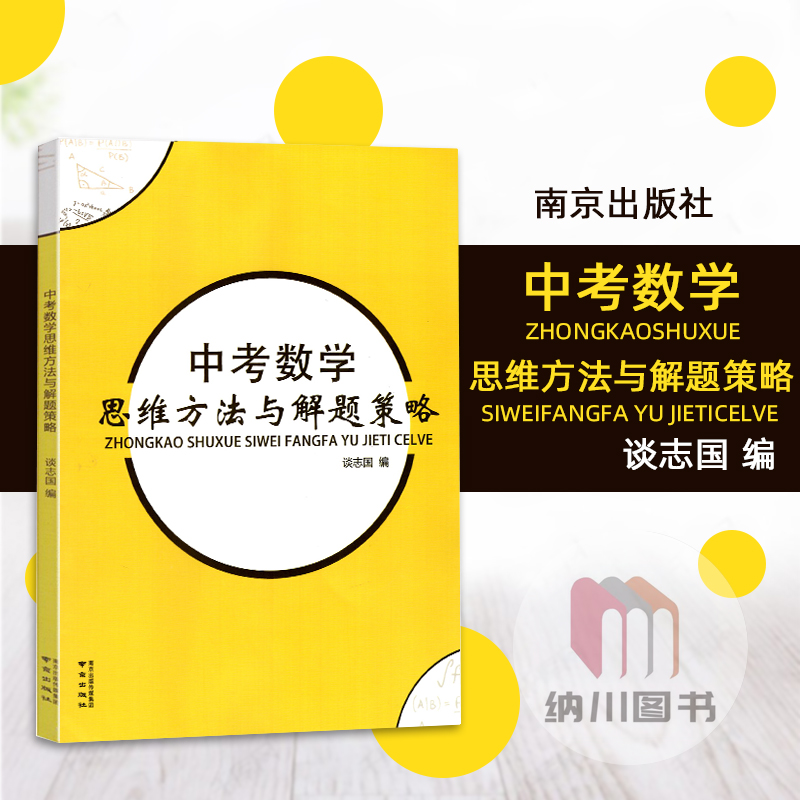 阅尽题海经典全解压轴好题