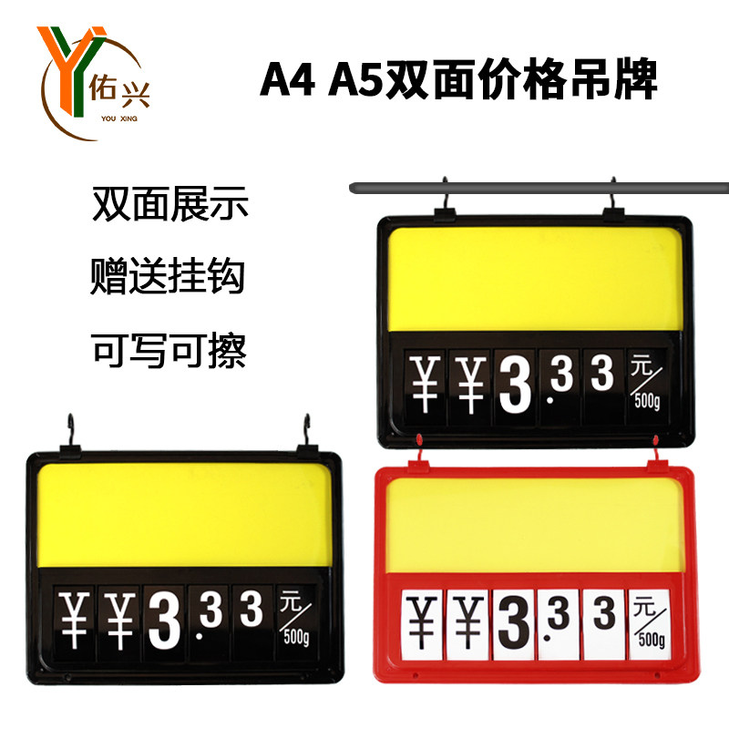 蔬果价格牌超市挂牌双面