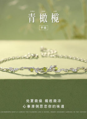 青橄榄手链女2026新款轻奢高级感精致生日情人节520送女朋友礼物