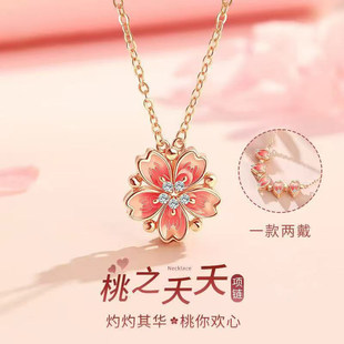 锁骨链粉吊坠520情人节生日礼物送女友 爆款 桃花项链女款 2026新款