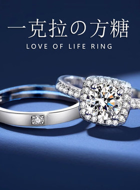 方糖包仿真活口莫桑石钻戒情侣求婚结婚对戒婚礼仪式专用假戒指环