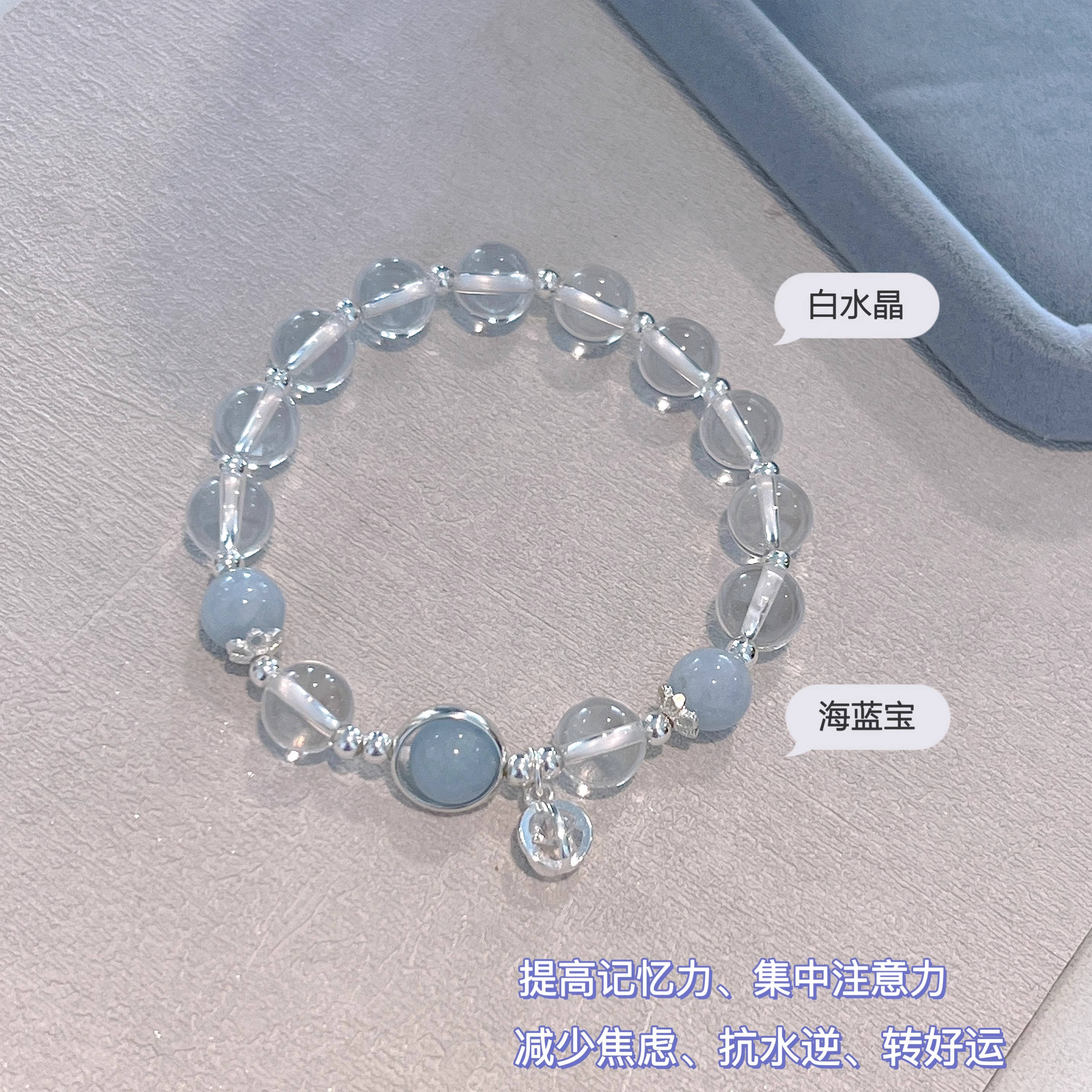 森系小清新冰凉白水晶手链学生党高颜值弹性海蓝宝手串女款高级感