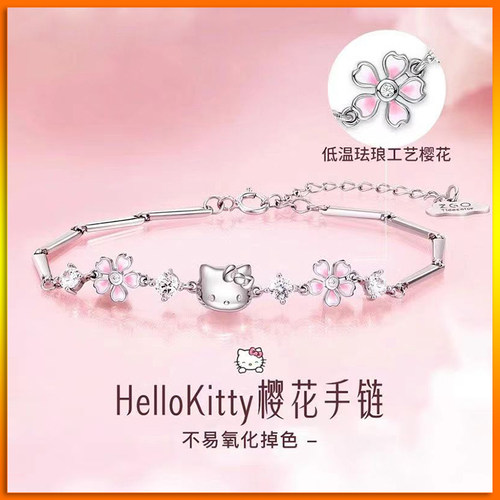 hellokitty凯蒂猫手链轻奢小众精致樱花手饰2026情人节礼物送女友