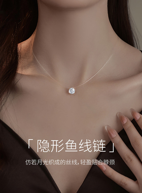 人鱼之泪项链女配饰2026新款爆闪吊坠透明鱼线颈链锁骨链韩系ins