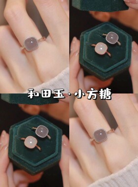 小红书同款和田玉小方糖戒指