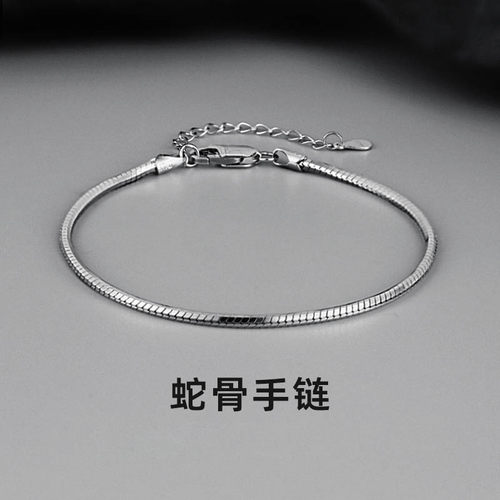 925银蛇骨手链男高级感轻奢小众精致简约2026新款520送男朋友礼物
