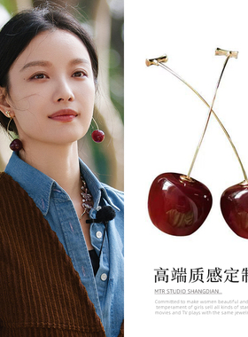 倪妮白鹿同款车厘子耳环清新甜美百搭耳饰高级感轻奢红色樱桃耳坠